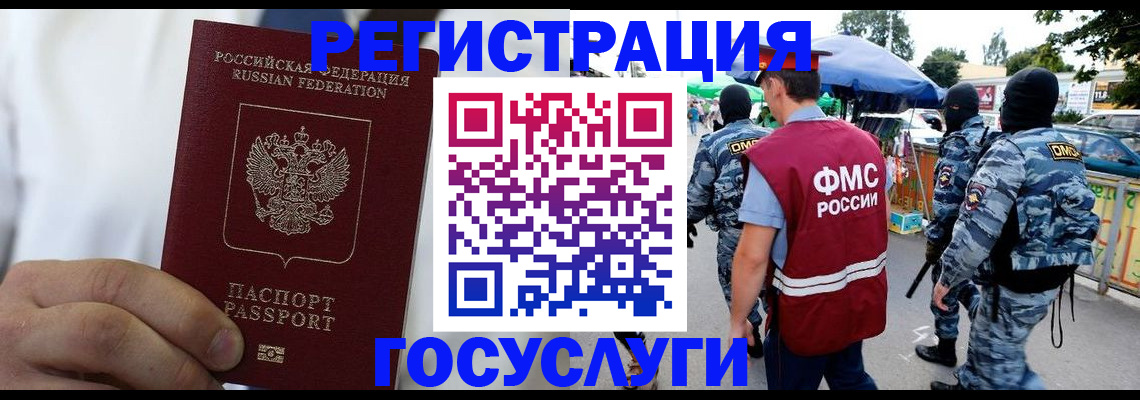 прописка регистрация в Кирсе