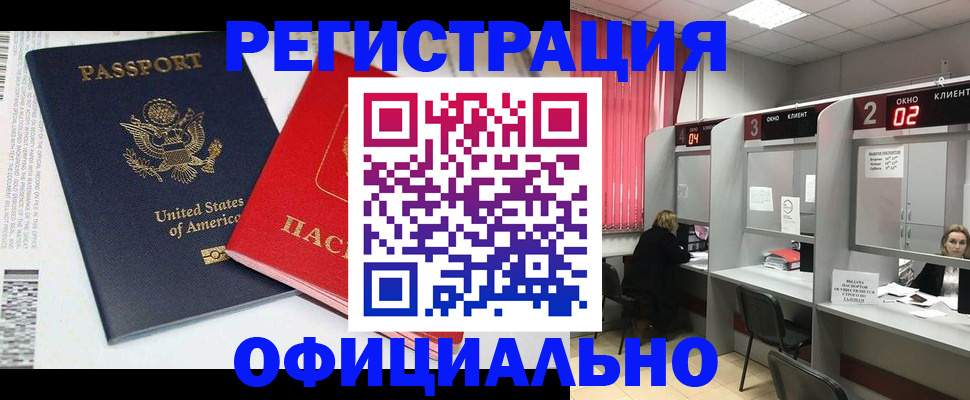 миграционный учет в Кирсе