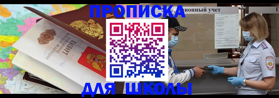 временная регистрация в квартире в Кирсе
