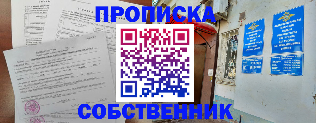 регистрация для школы в Кирсе